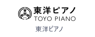 東洋ピアノ
